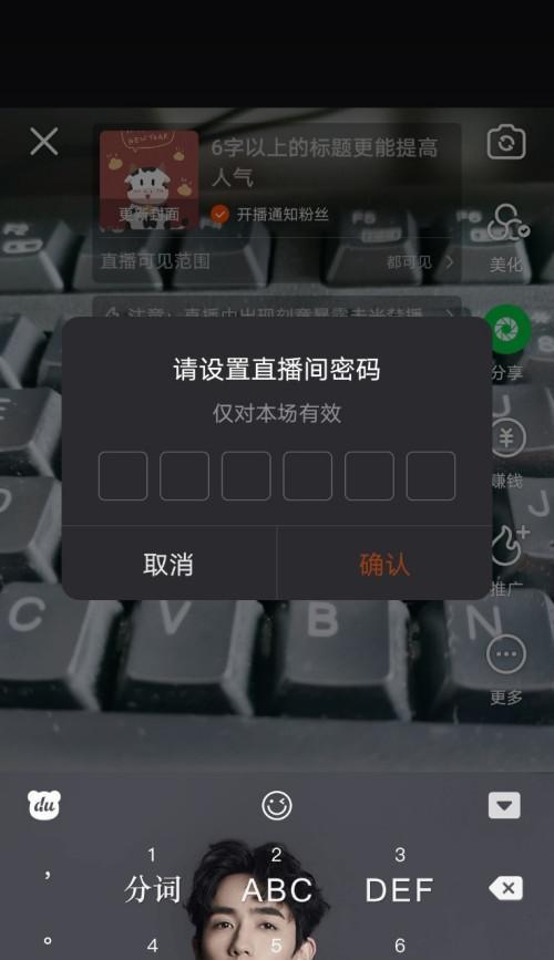 如何申请快手直播伴侣权限？（快手直播伴侣权限申请流程详解）