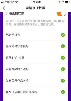 快手直播带货利润大揭秘（教你如何算带货收益，轻松赚取利润）