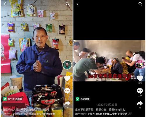 揭秘快手直播带货的正品真相（快手直播带货是否正品？真相大揭秘！）