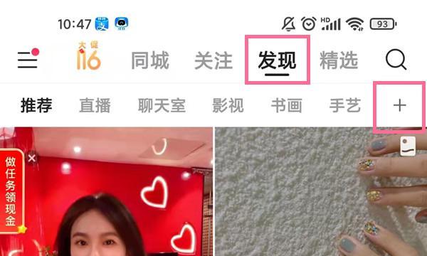 快手直播间标签贴法解析（如何正确选择标签，提升直播间流量和曝光率）
