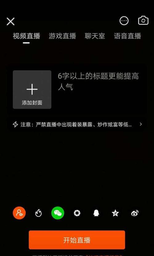 如何升级快手直播间的粉丝团（打造强大的快手粉丝团，建立稳定的直播生态）