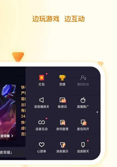 快手直播间推广技巧（从零基础到百万流量，学会快手直播间的推广方法）