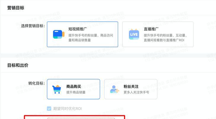 如何有效推广快手直播间？（掌握这些技巧让你的快手直播间引流不断）