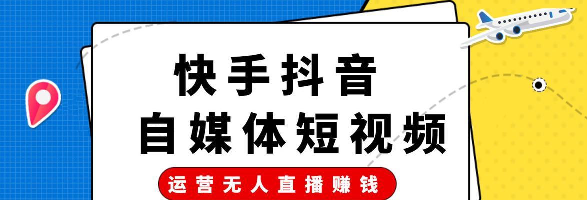 快手直播间福利购，让购物更方便（打开福利购，享受优质购物体验）