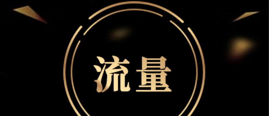 揭秘快手直播流量推送机制（从用户行为到内容匹配，打造定制化推荐）