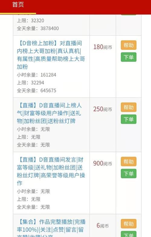 快手直播没人看？如何吸引观众（教你打造高人气直播间，吸引粉丝关注）