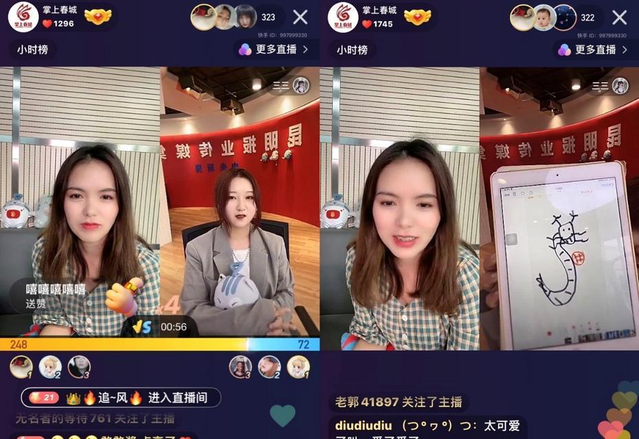 快手直播时长的规定（了解快手直播时长的相关规定与要求，确保直播质量和观众体验）