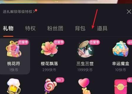 揭秘快手直播收益算法（从直播间贡献值到分成比例，看懂快手直播主的收益模式）