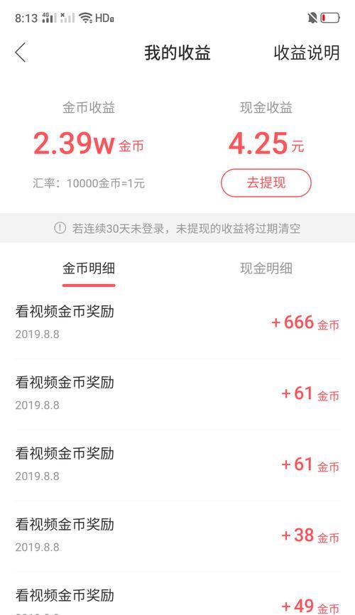 快手直播提现规则详解（了解快手直播提现的注意事项与流程）