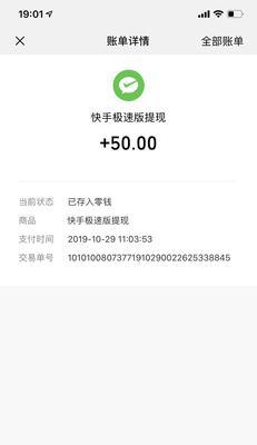 快手直播提现规则详解（了解快手直播提现的注意事项与流程）
