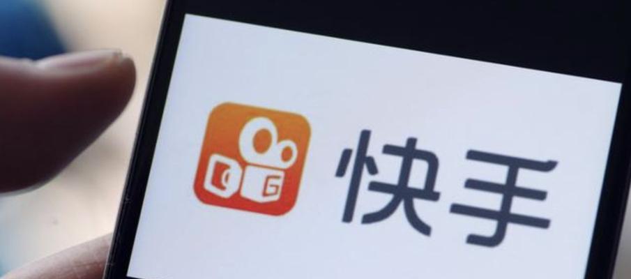 快手直播条件全解析|限制和要求详细解析|直播