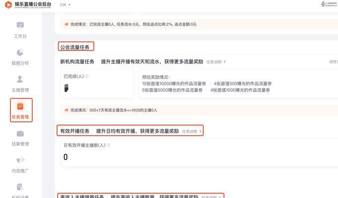 快手直播投流量收费机制剖析（如何理解快手直播的投流量收费？收费标准是什么？）