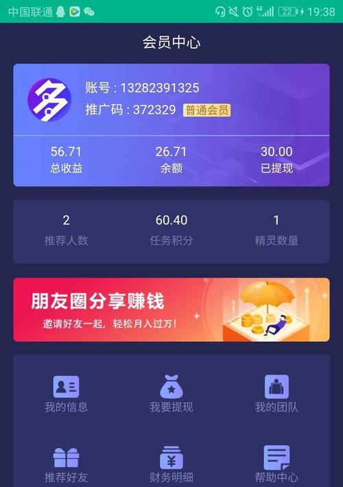 如何开通快手直播推广任务？（了解快手直播推广任务开通的步骤和要求）