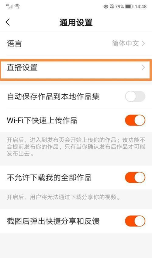 揭秘快手直播中的违规行为（快手直播规则解析，了解直播界的非法行为）
