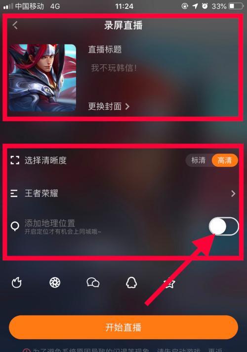 揭秘快手直播中的违规行为（快手直播规则解析，了解直播界的非法行为）