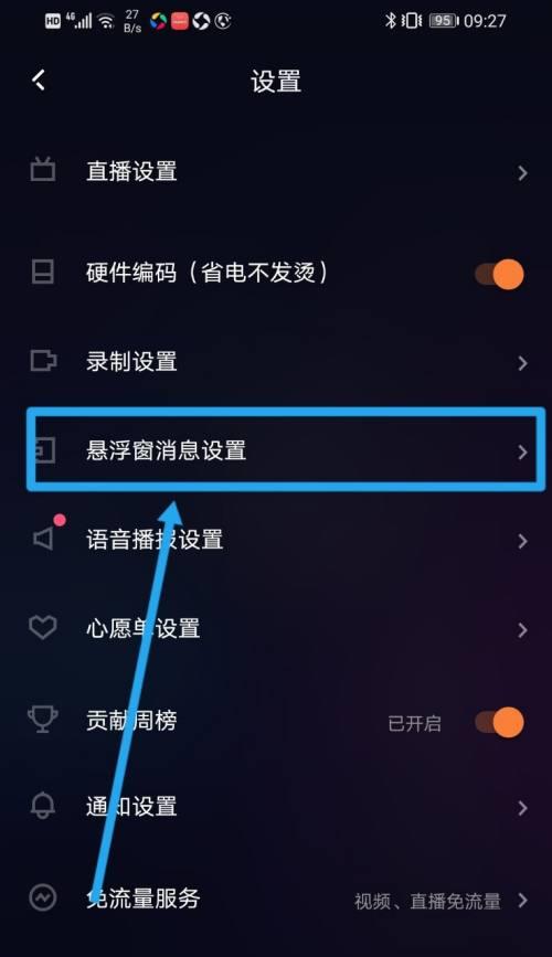 快手直播幸运星的设置与运用（打造个性化直播间，提升用户粘性）