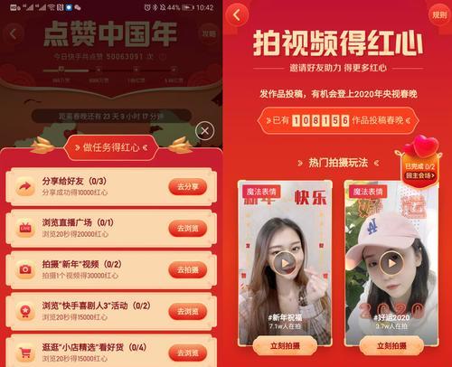 快手直播，一个人能点多少红心？