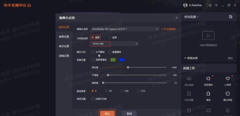 玩转快手直播游戏，赢在起跑线上！（必备软件推荐，让你畅玩直播游戏）