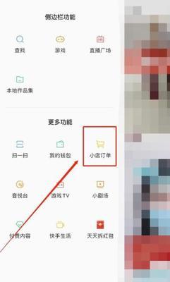 快手直播如何定向给顾客，提高营销效果？（营销神器的使用指南）