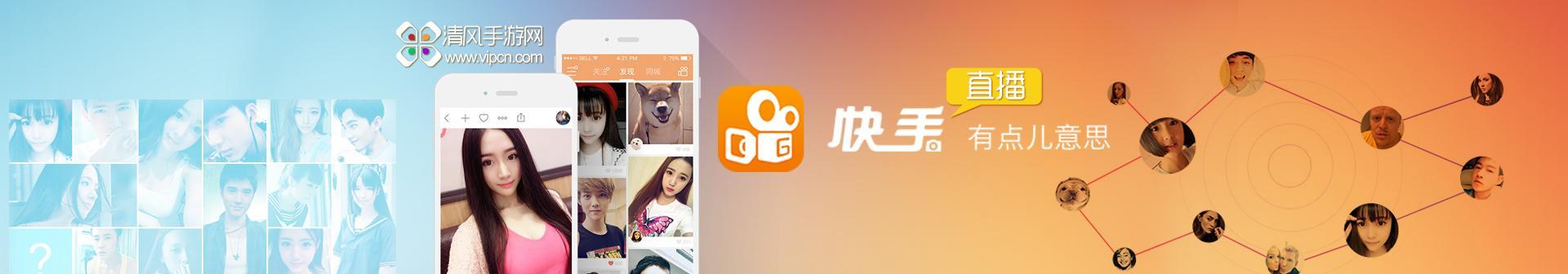 快手直播提现详解（教你如何在快手直播平台上提现，并避免提现失败的情况出现）