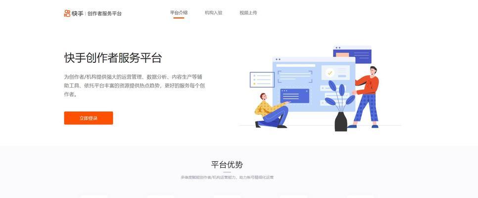 快手智能推广是你营销的必备工具（多效合一的快手智能推广，让你省心省力）