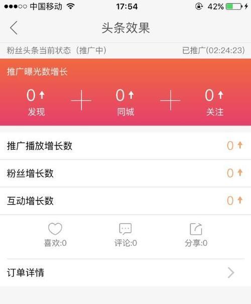 快手智能推广是你营销的必备工具（多效合一的快手智能推广，让你省心省力）