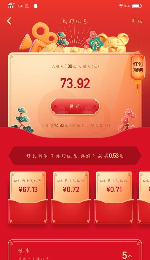 快手主播发红包的秘密有多少？（揭开快手主播发红包的神秘面纱，了解真相！）