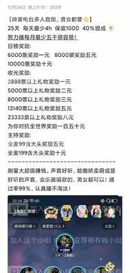 快手主播礼物提成制度详解（多少提成？你了解吗？提成计算公式与策略全在这里！）