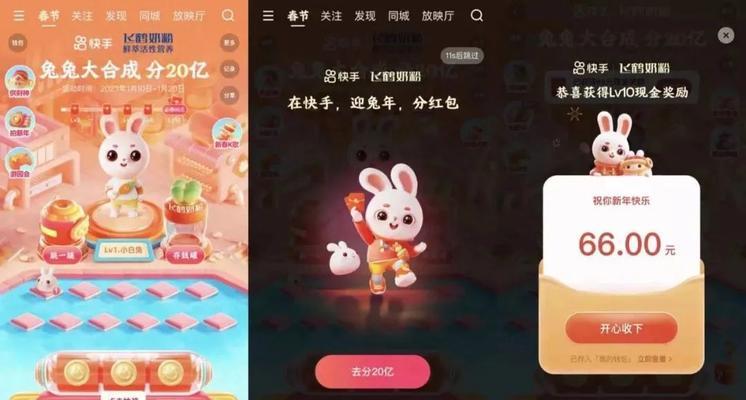 快手主播小铃铛游戏详解（玩小铃铛游戏能获得红包吗？）