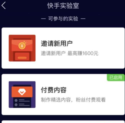 打造属于你的快手小店，实现创业梦想（从快手主页开始，一步步教你开启小店之旅）