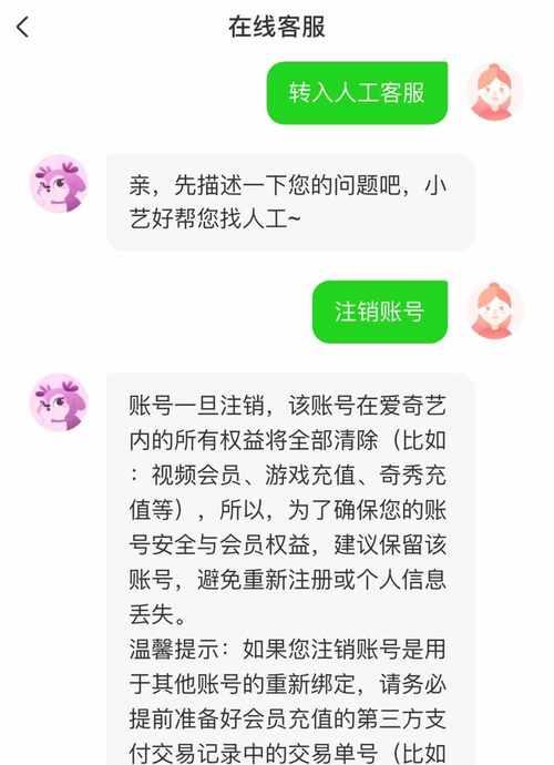 快手注销账号详解（快速有效的注销流程和注意事项）