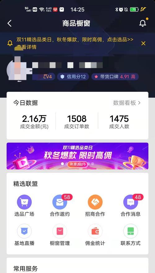如何开启快手自动涨粉功能（快速提升快手粉丝数，让自己的账号更有价值）