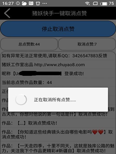 快手作品浏览量多少给钱？揭秘快手作品收益大法！