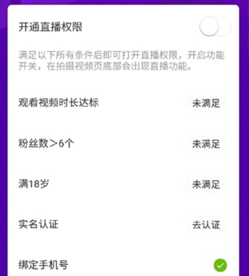 快手直播，让你轻松赚钱（解析快手直播如何成为新兴职业）