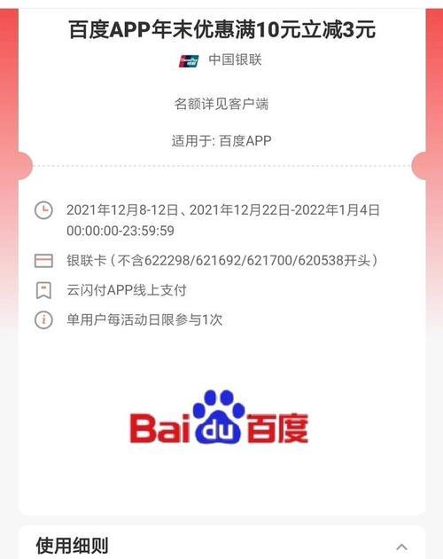 享受更多优惠，快团团使用攻略大揭秘！（如何轻松获取和合理使用快团团？）