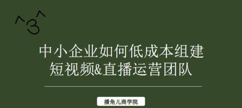 深度解析短视频运营的途径和方法，带你快速入门（深度解析短视频运营的途径和方法，带你快速入门）