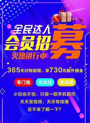 拍短视频能赚多少？（揭秘短视频平台收益，让你轻松赚大钱。）