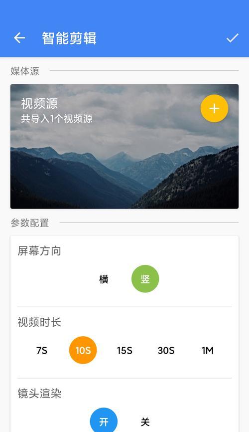 如何选择最适合拍短视频的剪辑app？（掌握这些关键点，让你的短视频更加精彩）