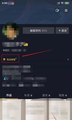 如何成功经营抖音小店？（教你15个技巧，成为小店大佬！）