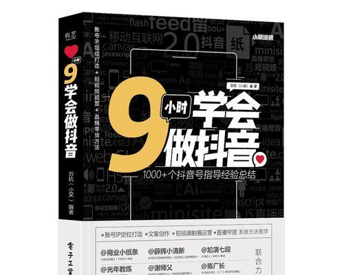 从零开始，打造成功的自媒体（教你如何从无到有地建立自己的自媒体平台）