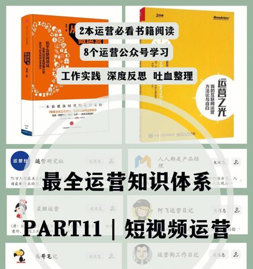从零开始，打造成功的自媒体（教你如何从无到有地建立自己的自媒体平台）