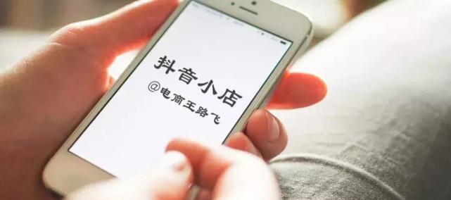 开通抖音小店的详细步骤（教你轻松打造属于自己的电商平台）