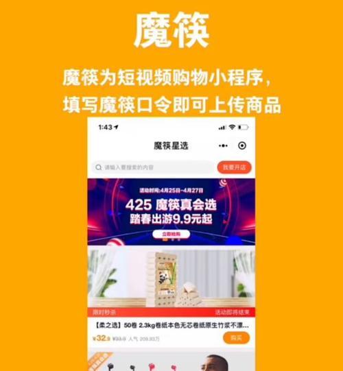 快手变现攻略（如何利用快手实现收益增长）