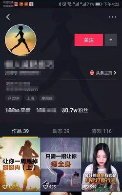 提升抖音账号价值的15个方法（如何让你的抖音账号更有价值？）