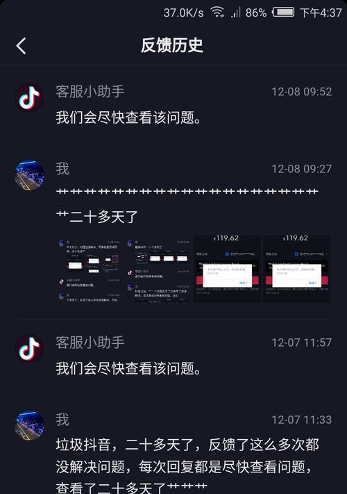 抖音平台投诉指南（如何有效地向抖音平台投诉？）