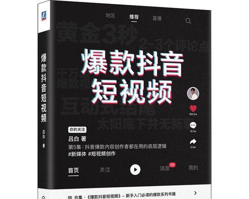 如何寻找抖音爆款产品（掌握，发掘商机）