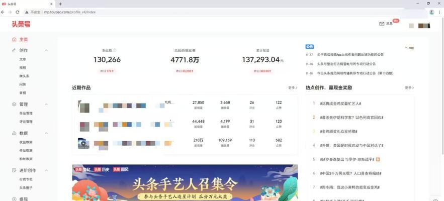 如何成功运营一个自媒体账号？（掌握关键技巧，打造优质内容）