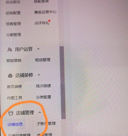 小红书开店攻略（从零开始，轻松打造自己的小红书店铺）