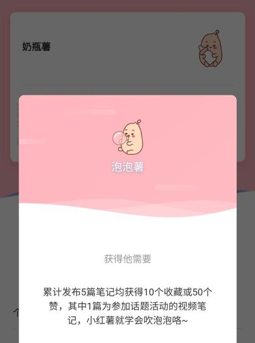 小红书快速涨粉攻略（15个有效方法帮你轻松涨粉）