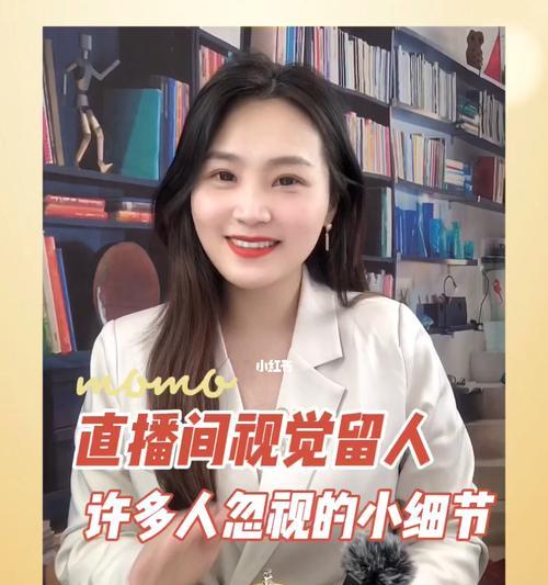 如何留住观众的注意力？——直播间人气攻略（15个段落，带你成为直播界的新贵！）